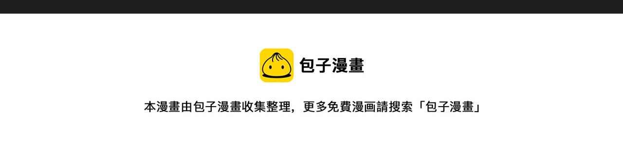 第119话 洗心革面？103