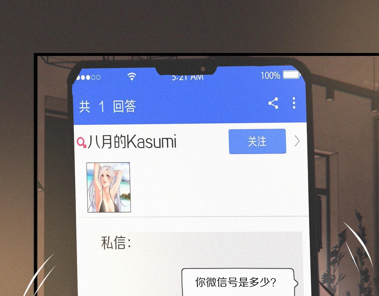 第32话 互相试探100