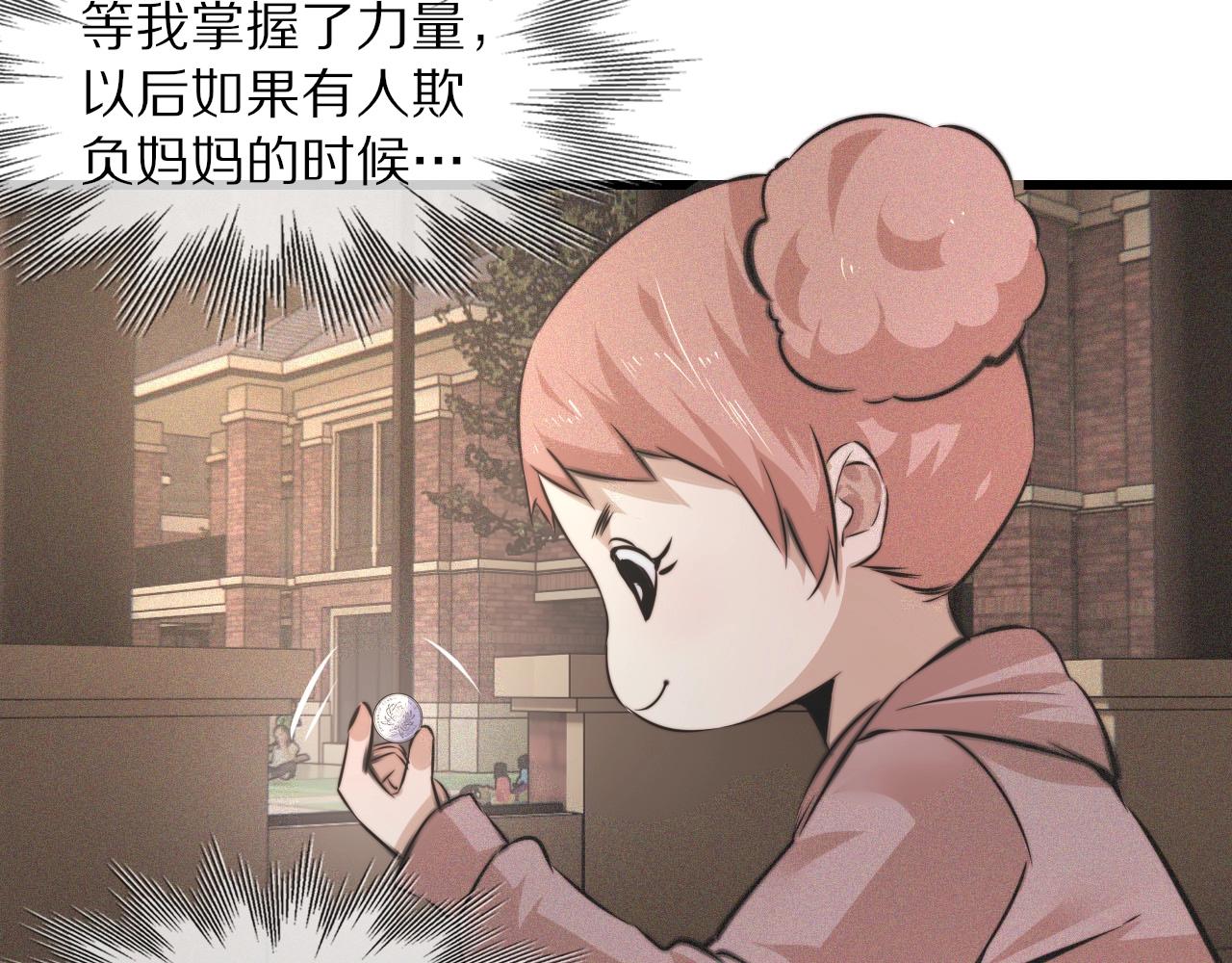 第37话 神奇硬币45
