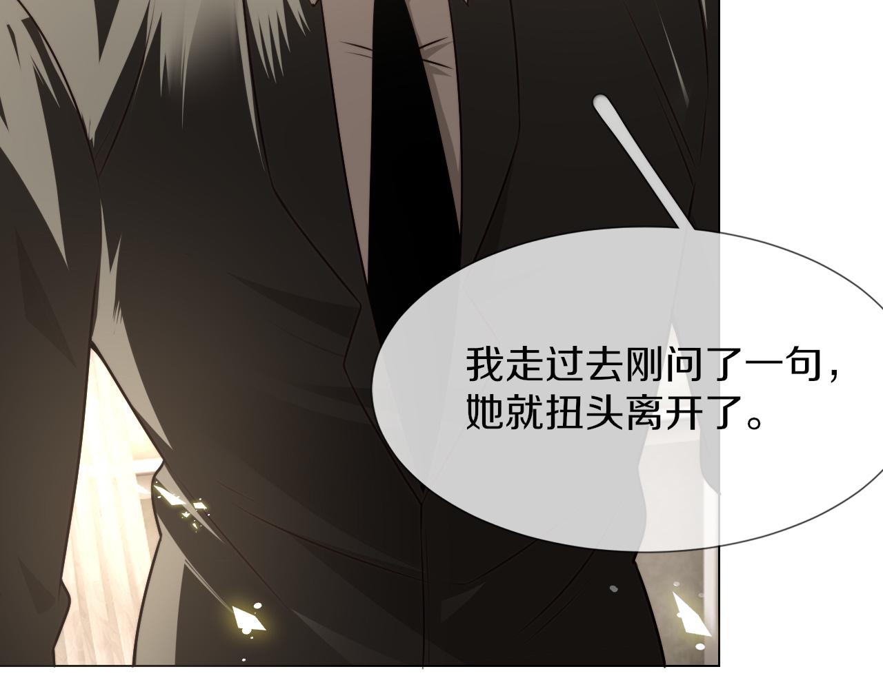 第116话 拒绝张倩8