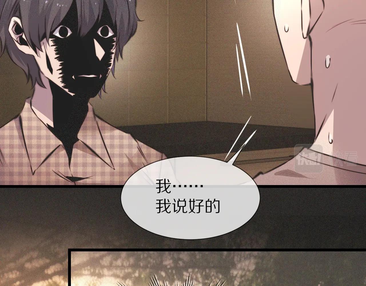 第51话 中国式相亲血族59