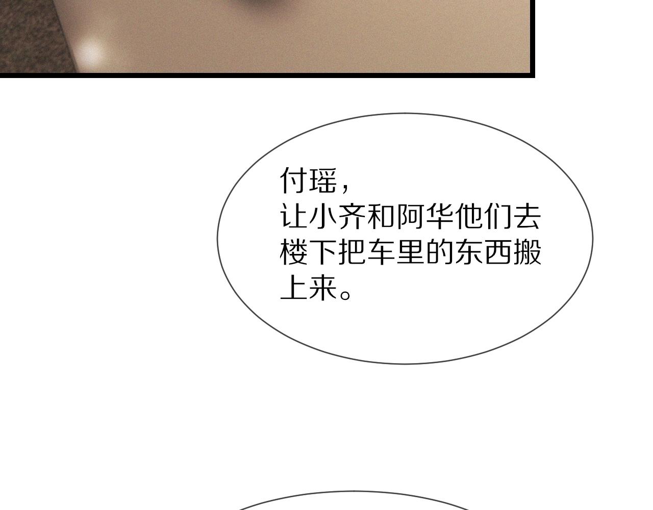 第29话 宝娜生日81