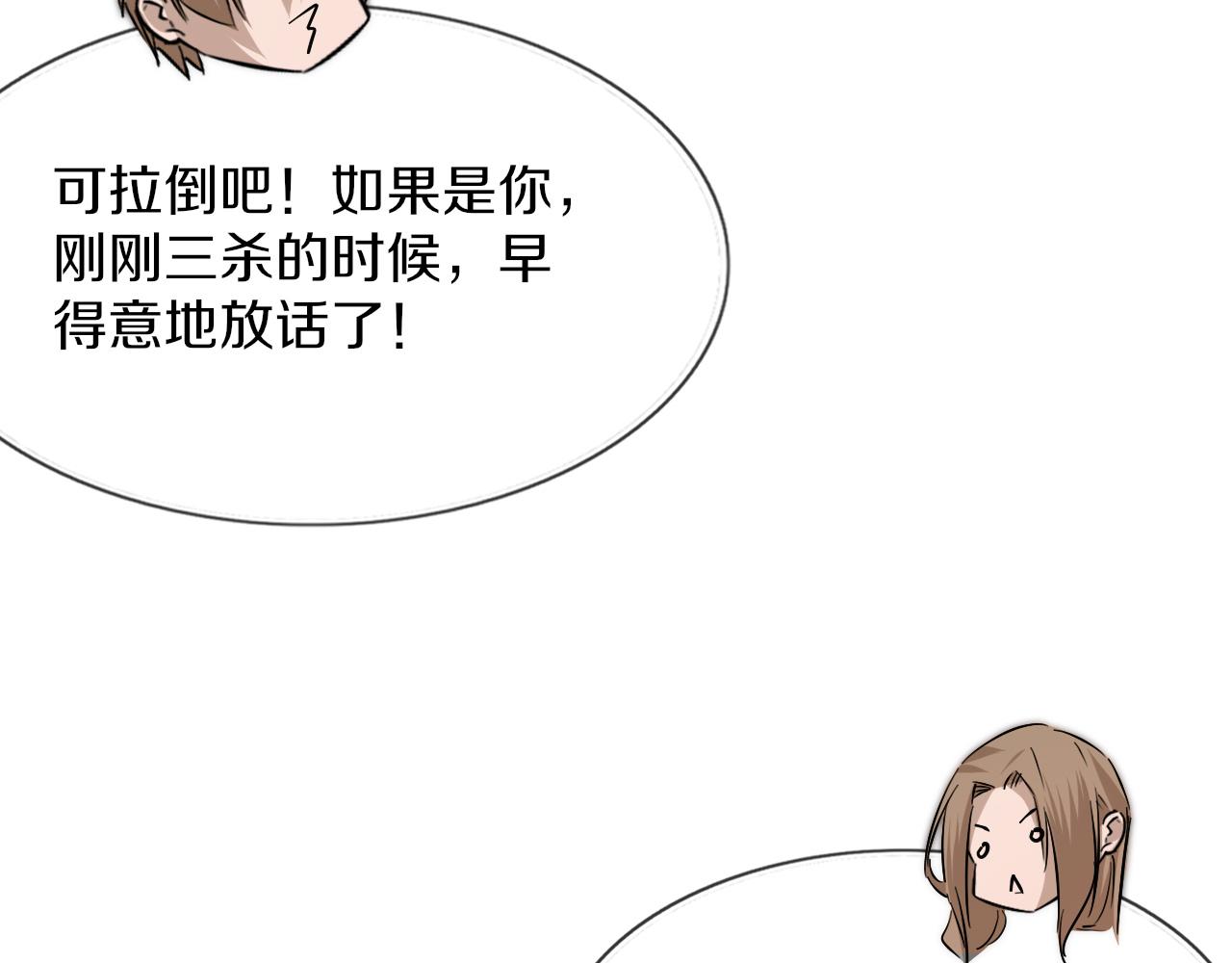 第122话 诡异的工作室111