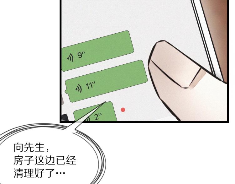 第9话 普通朋友91