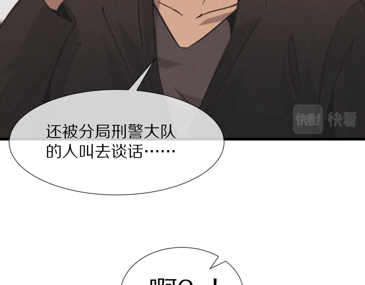第31话 第二个血族？65