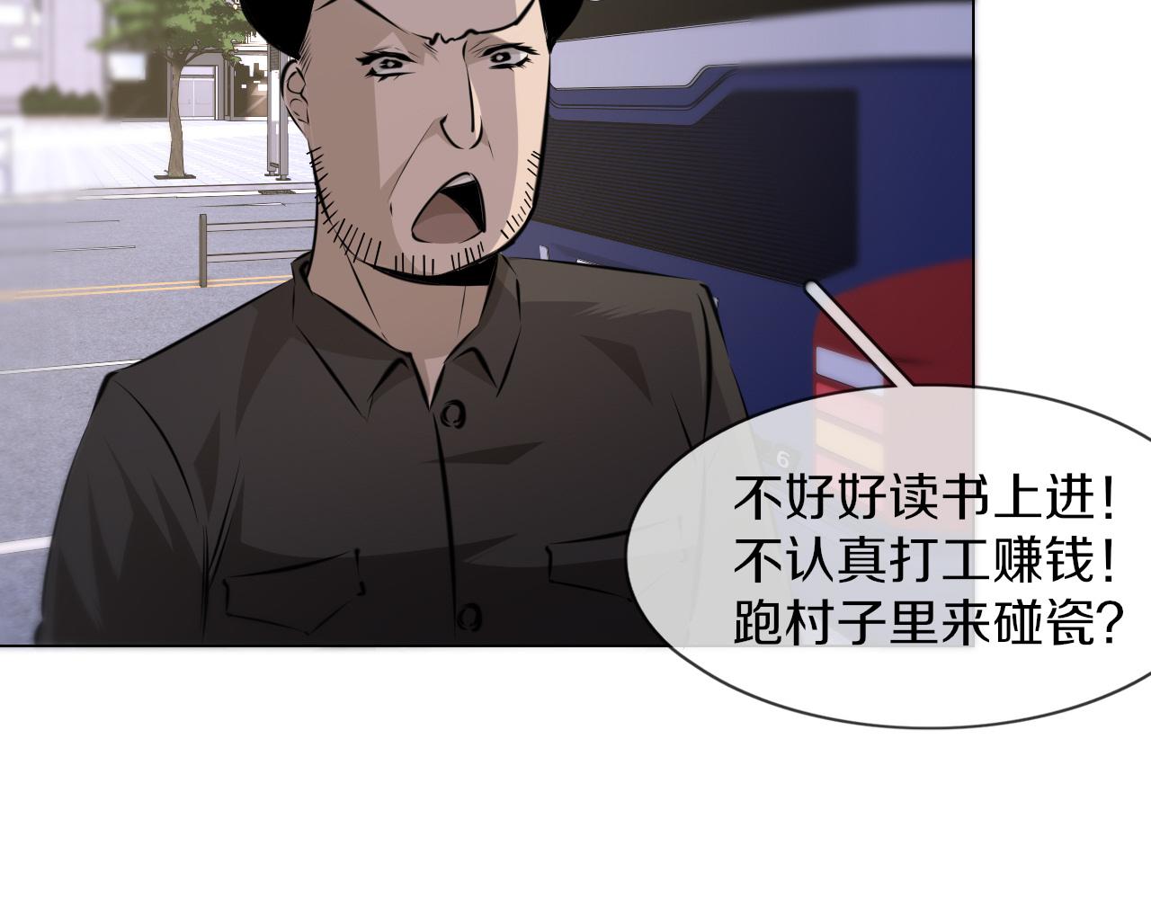 第126话 “六叔公”刘财福68