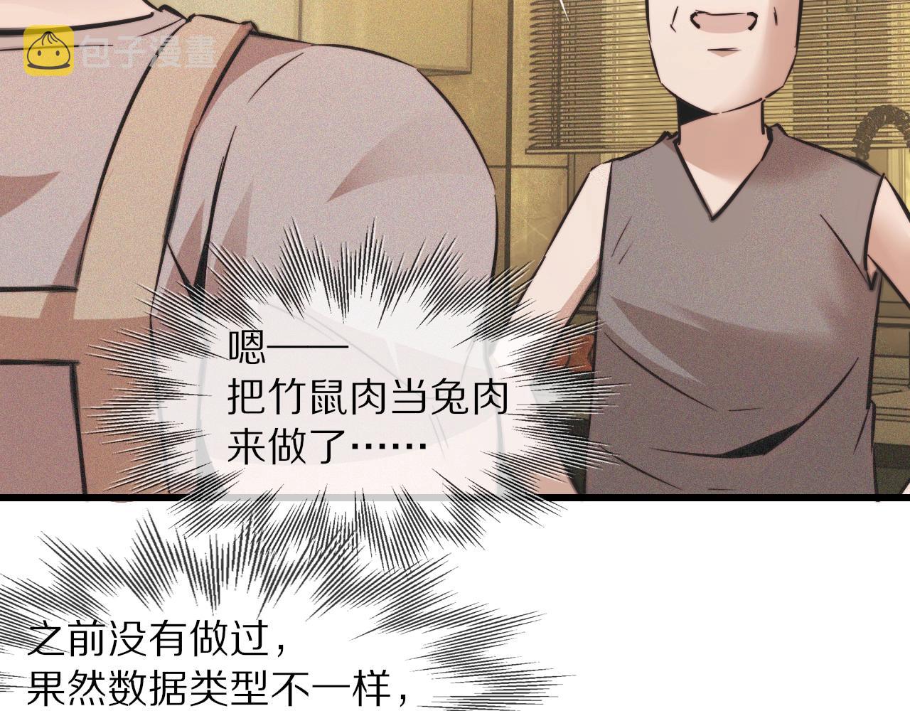 第50话 恐怖幻象？71