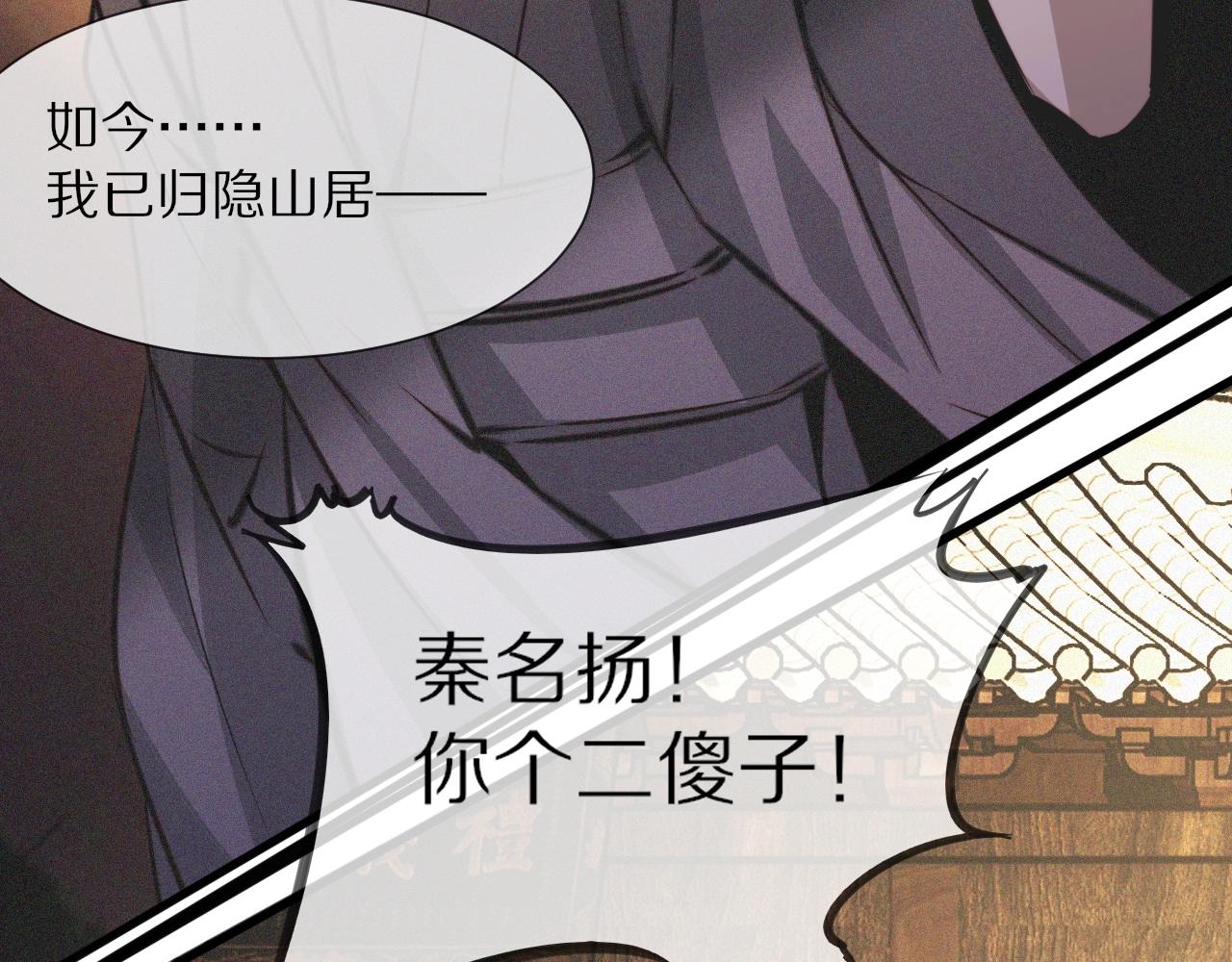 第58话 不要什么事都找道士18