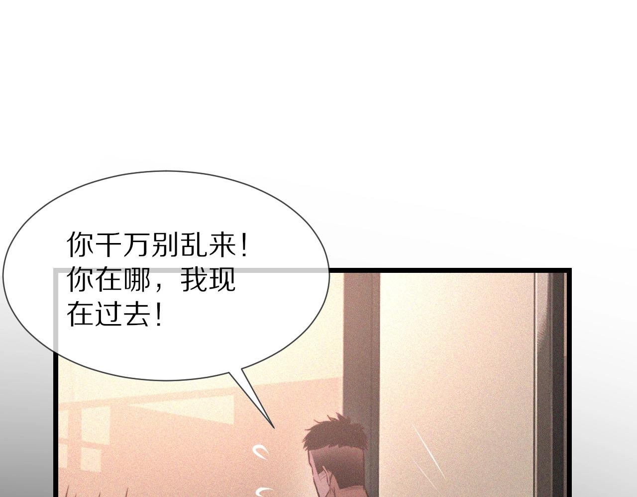 第68话 跟踪尾随82