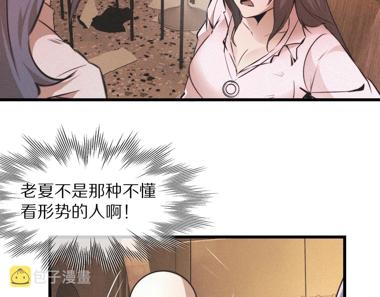 第53话 相亲好队友7