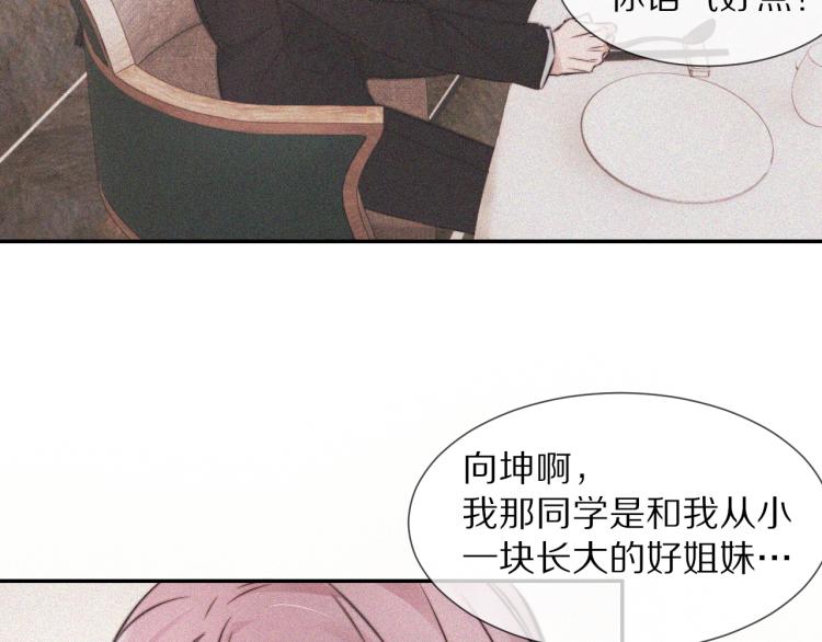 第3话 突如其来的相亲150