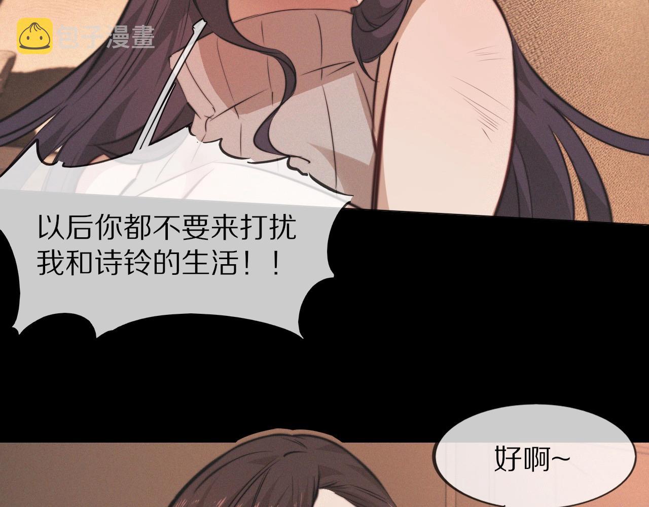 第102话 诗铃的能力进阶？！32