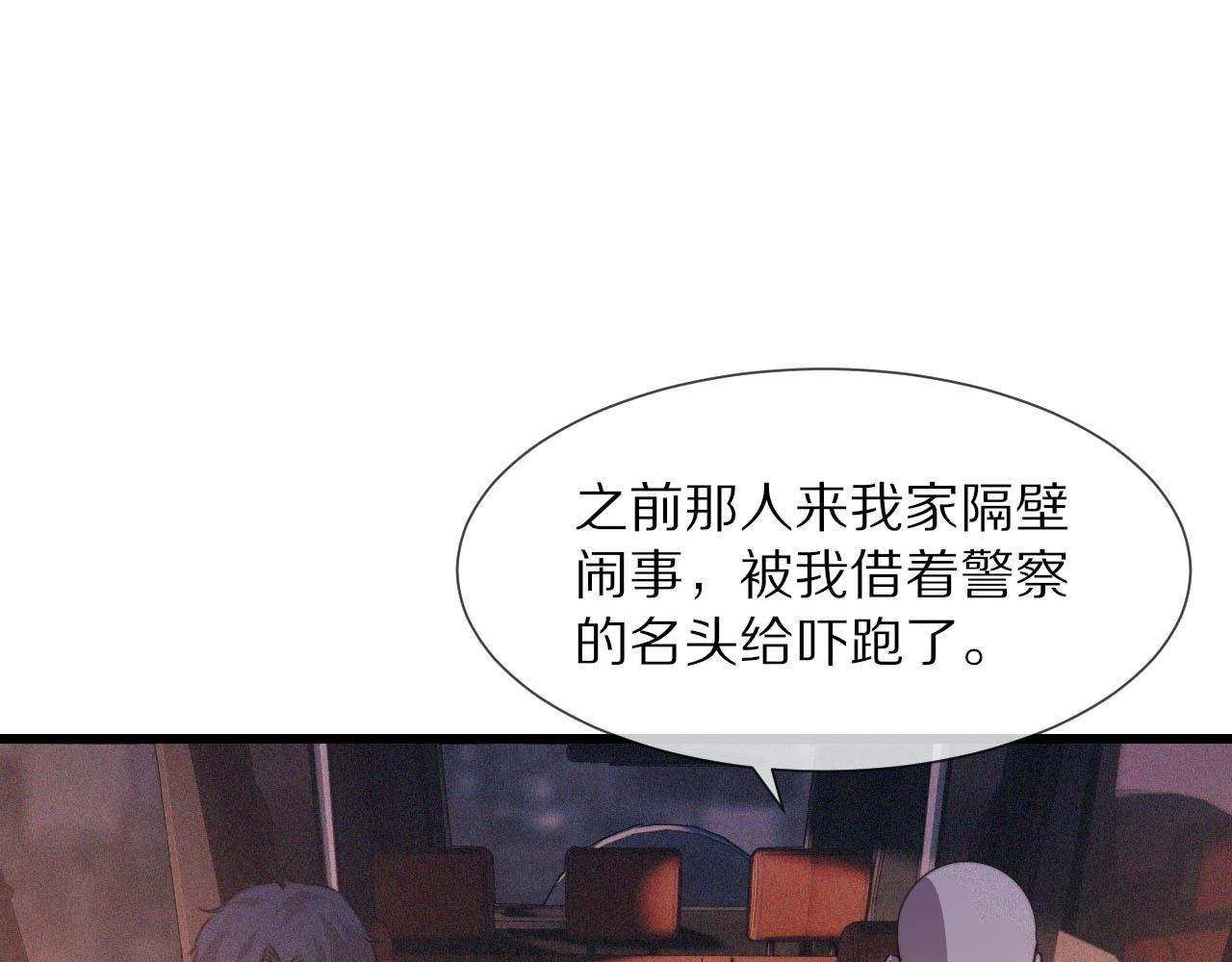 第41话 喜提迷弟20