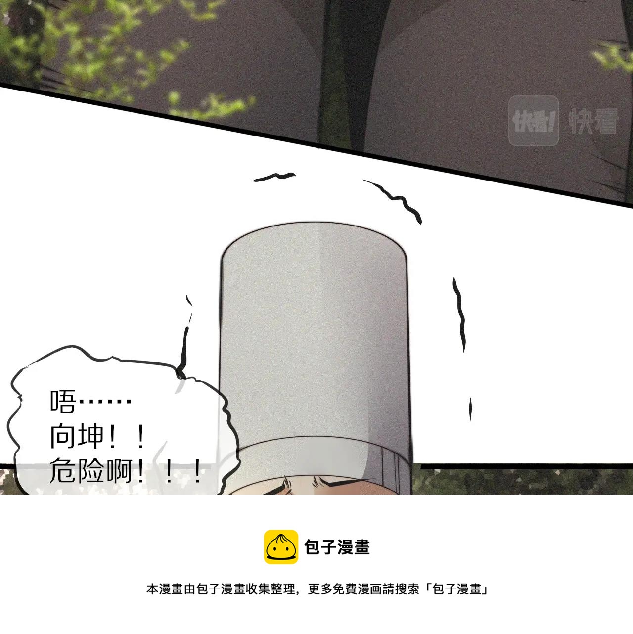 第50话 恐怖幻象？8