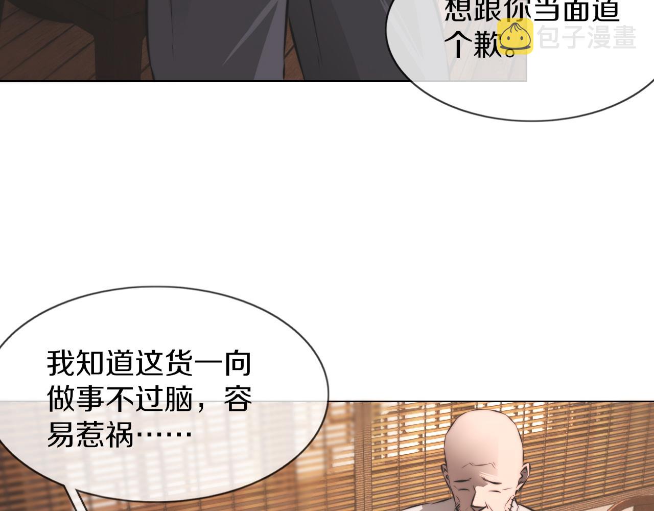 第129话 道歉的饭局28