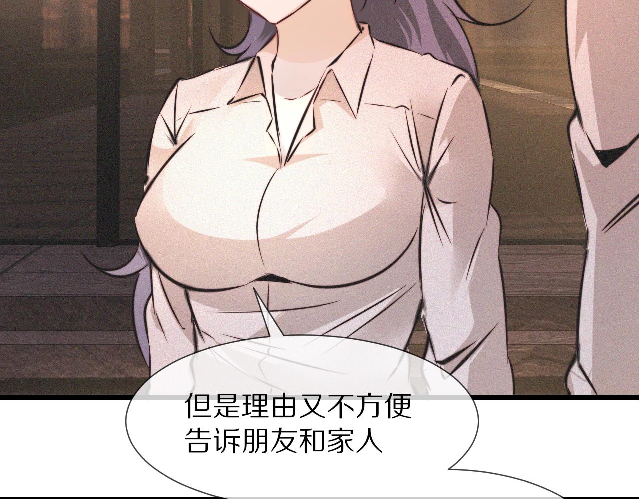 第54话 那个不能看21