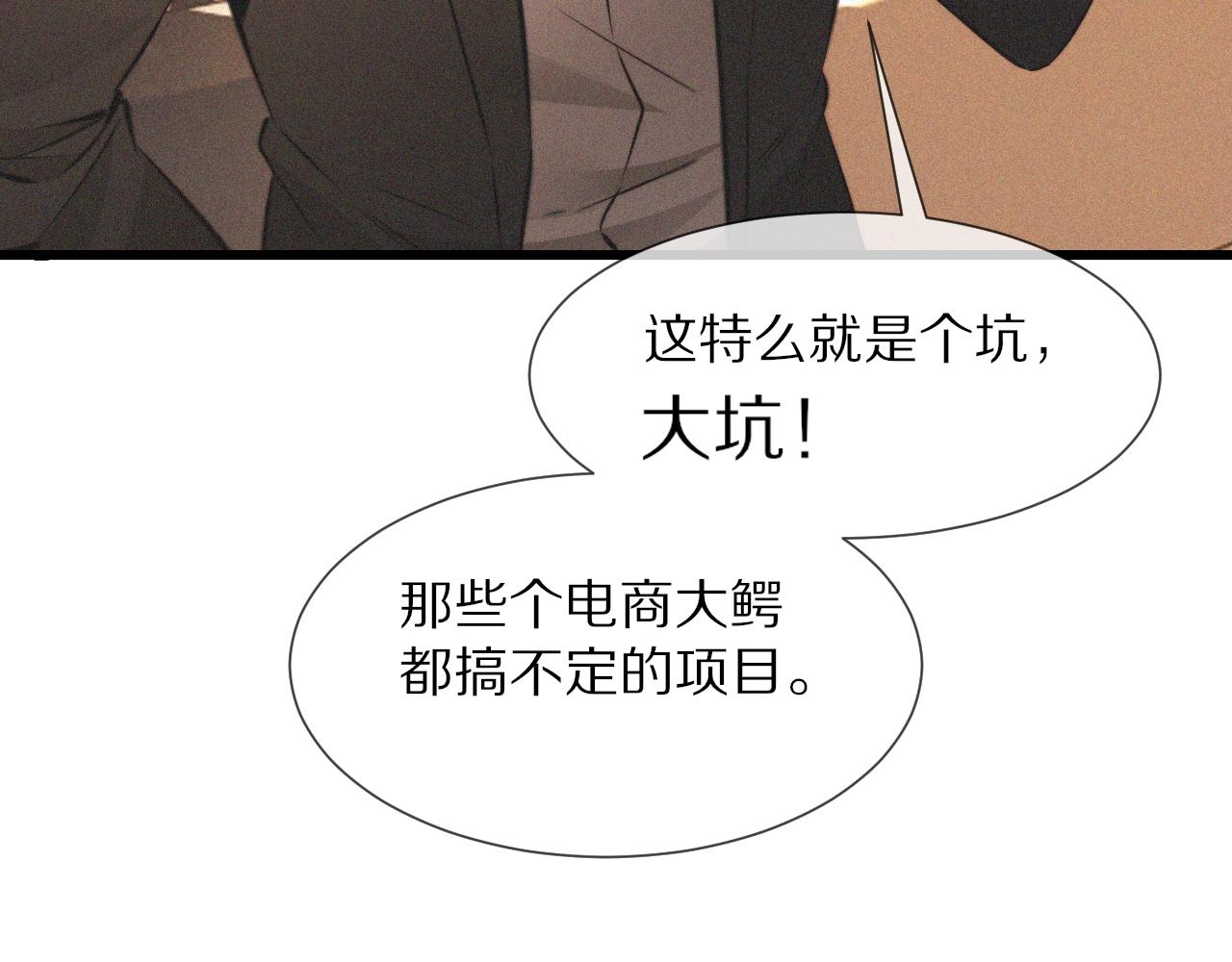 第92话脱口而出的奇怪称谓？49