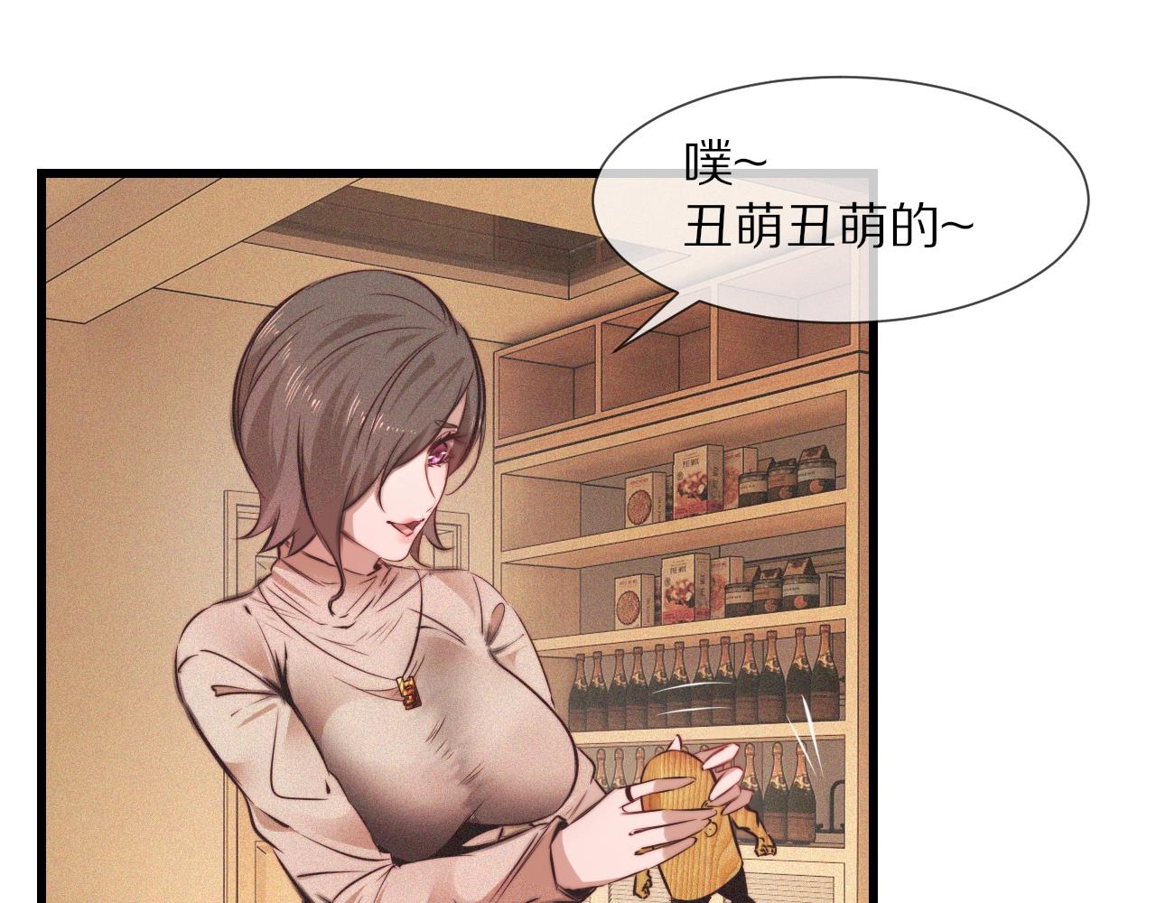 第71话 杨真儿的奇怪表哥34