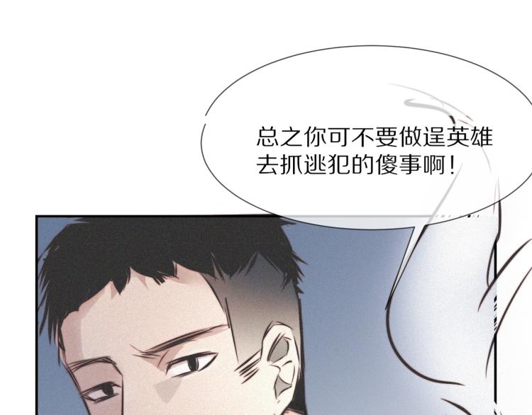 第6话 追击79