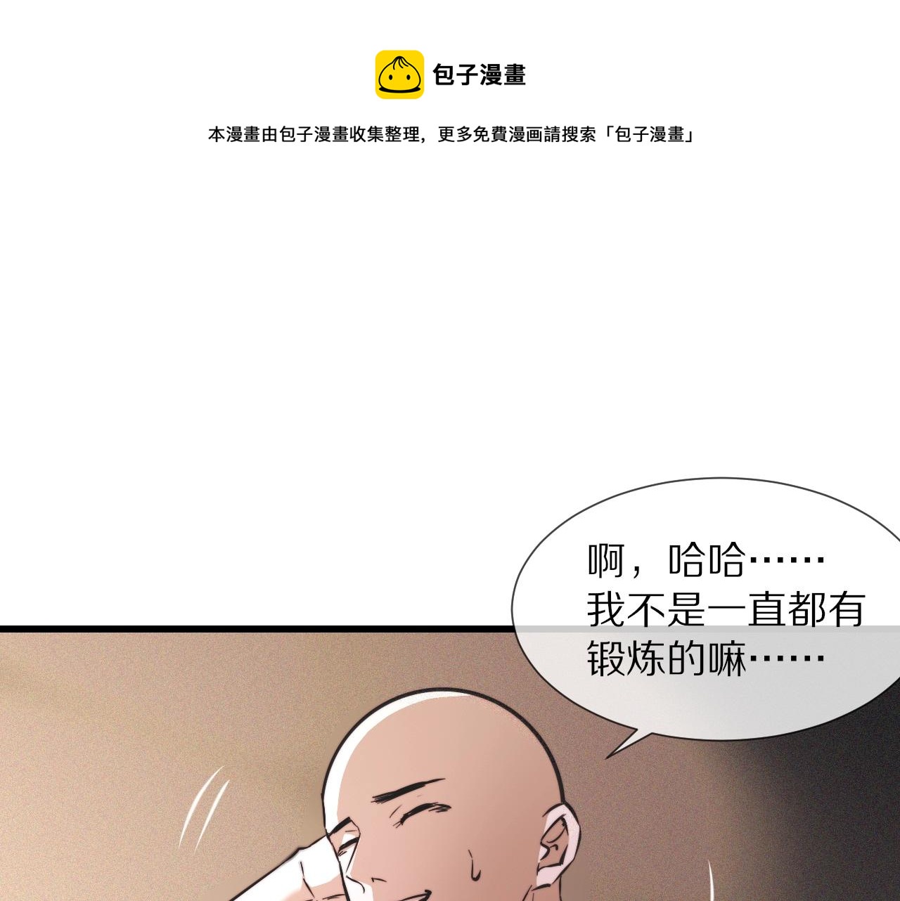 第55话 被研究了？48