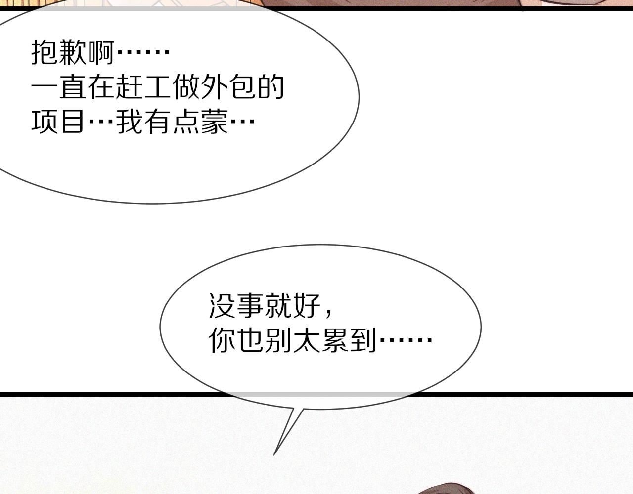 第71话 杨真儿的奇怪表哥15