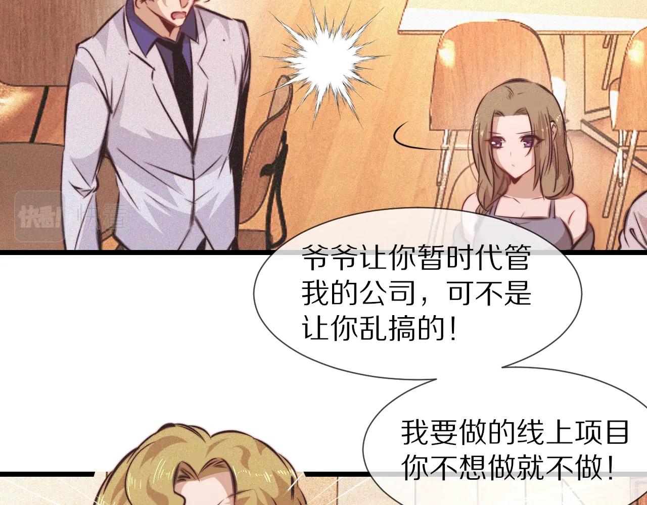 第78话 豪门恩怨60