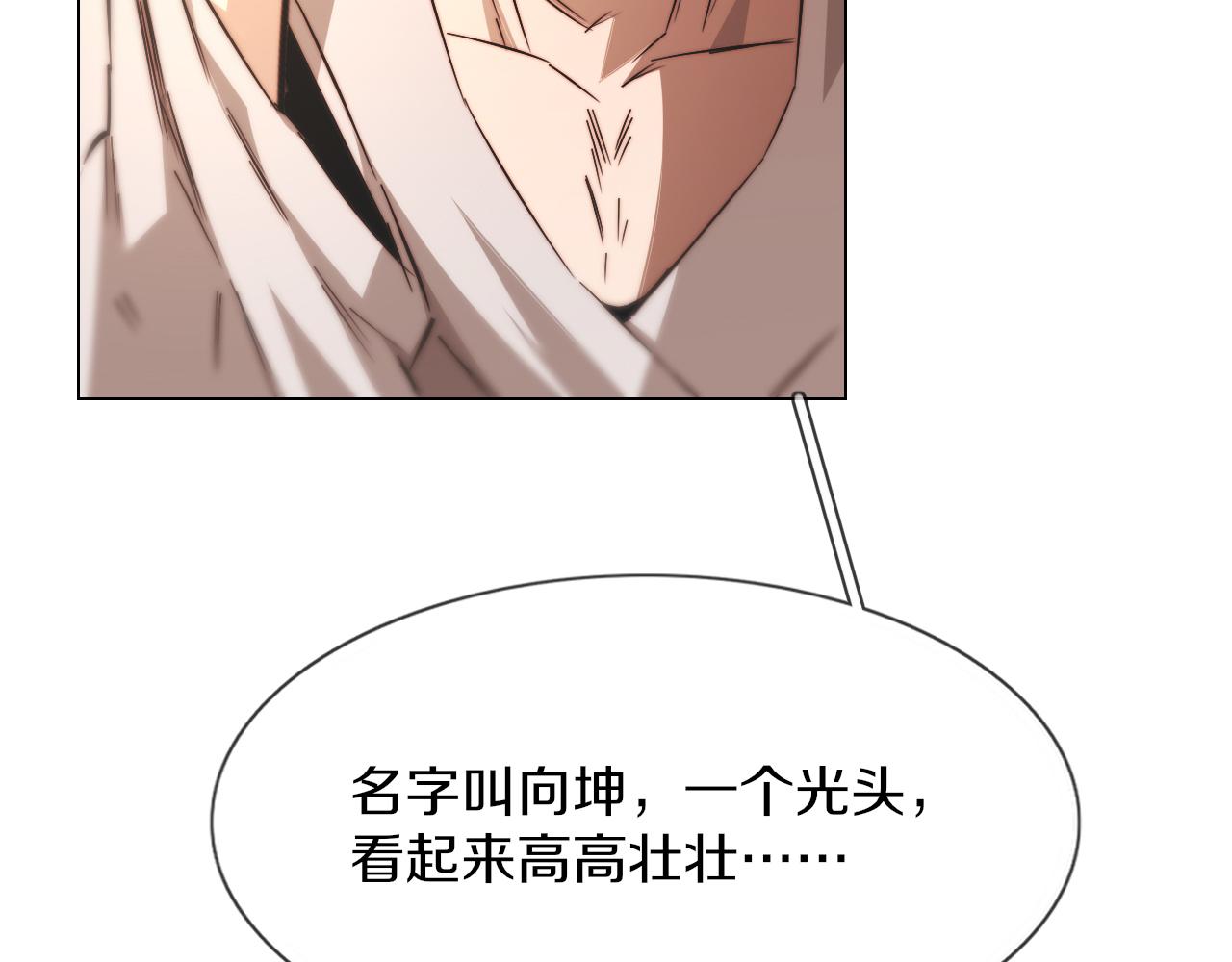 第123话 老夏的微笑17