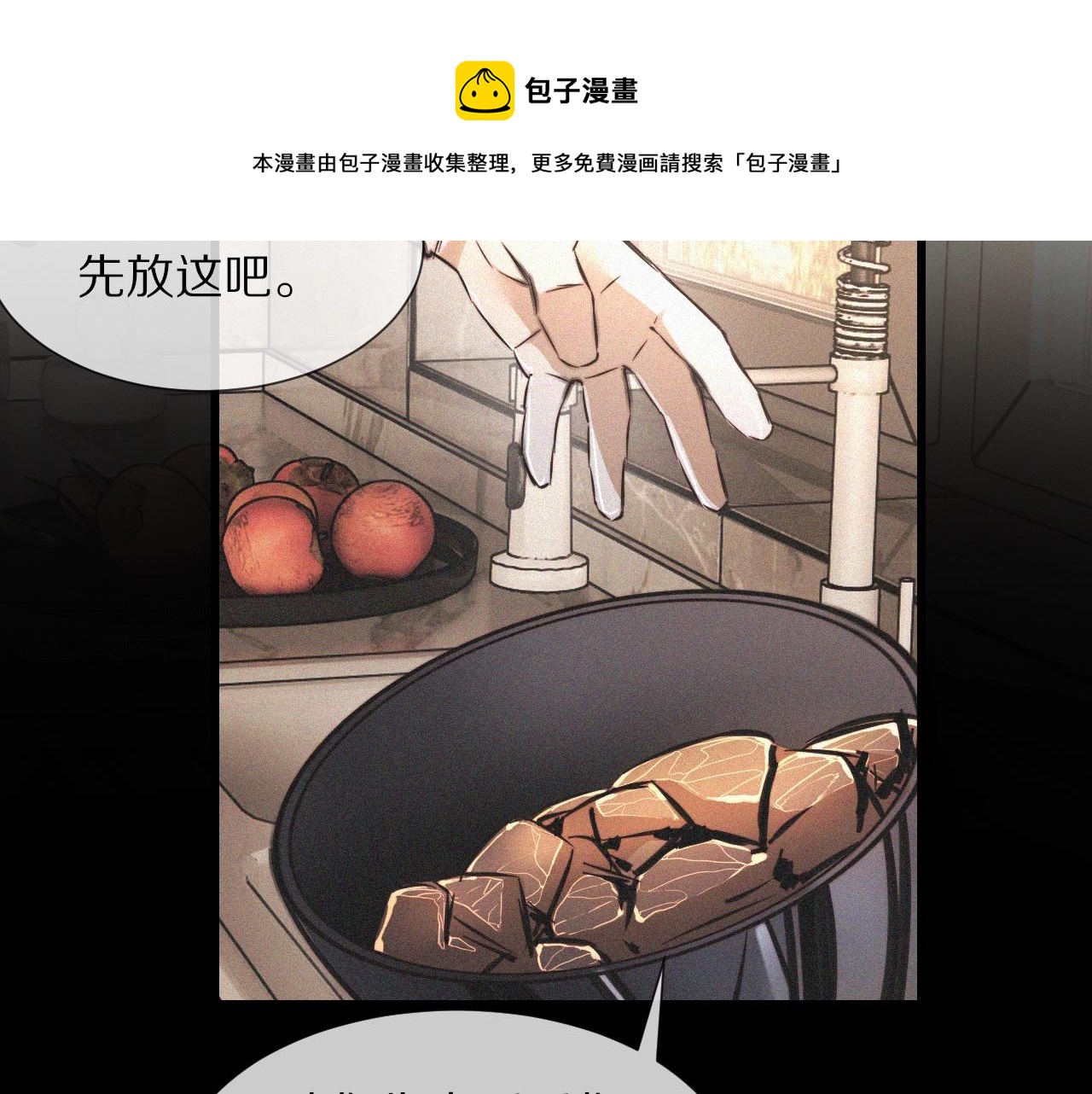 第49话 有一个人前来点菜64