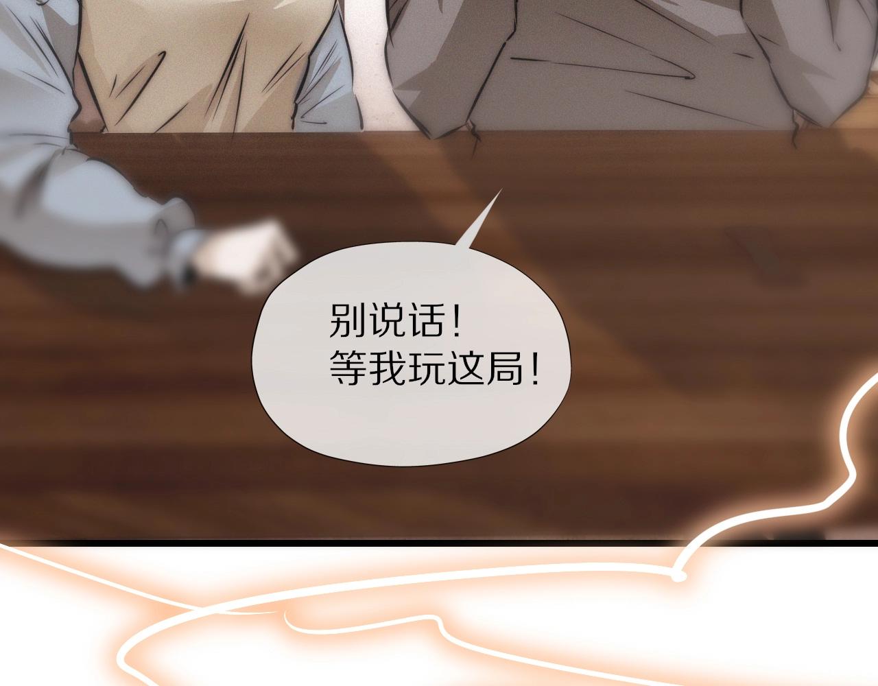 第15话 四人牌局23