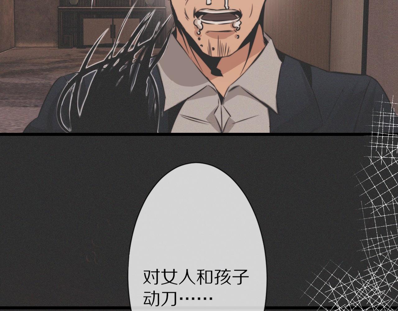 第23话 正义执行17
