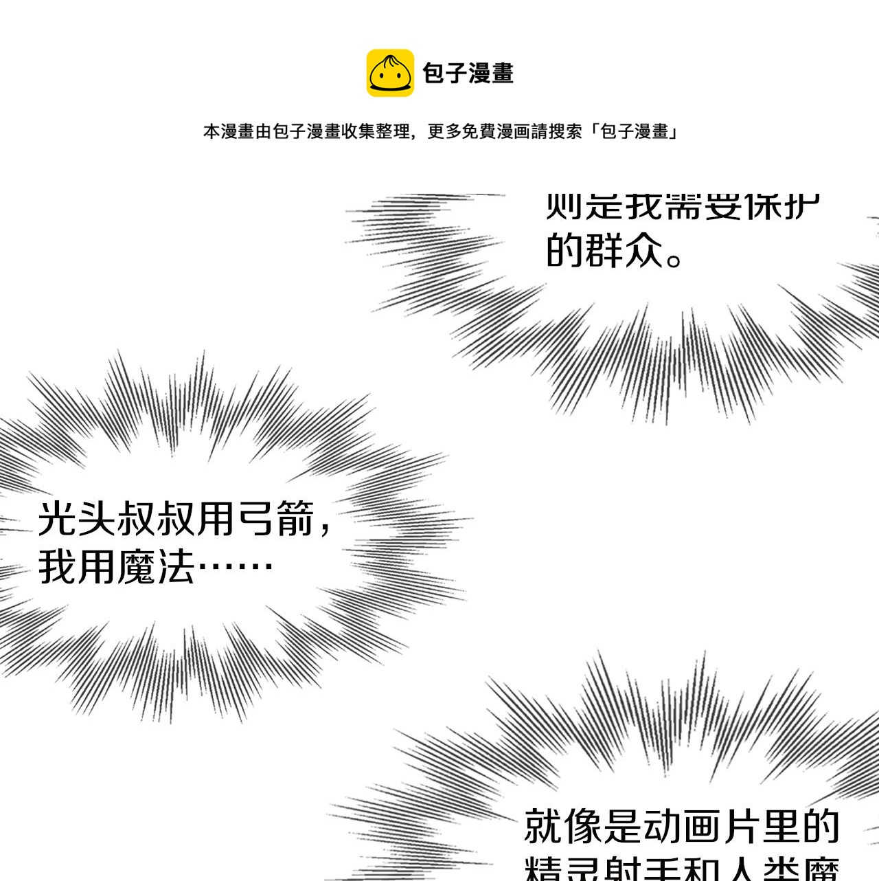 第116话 拒绝张倩98