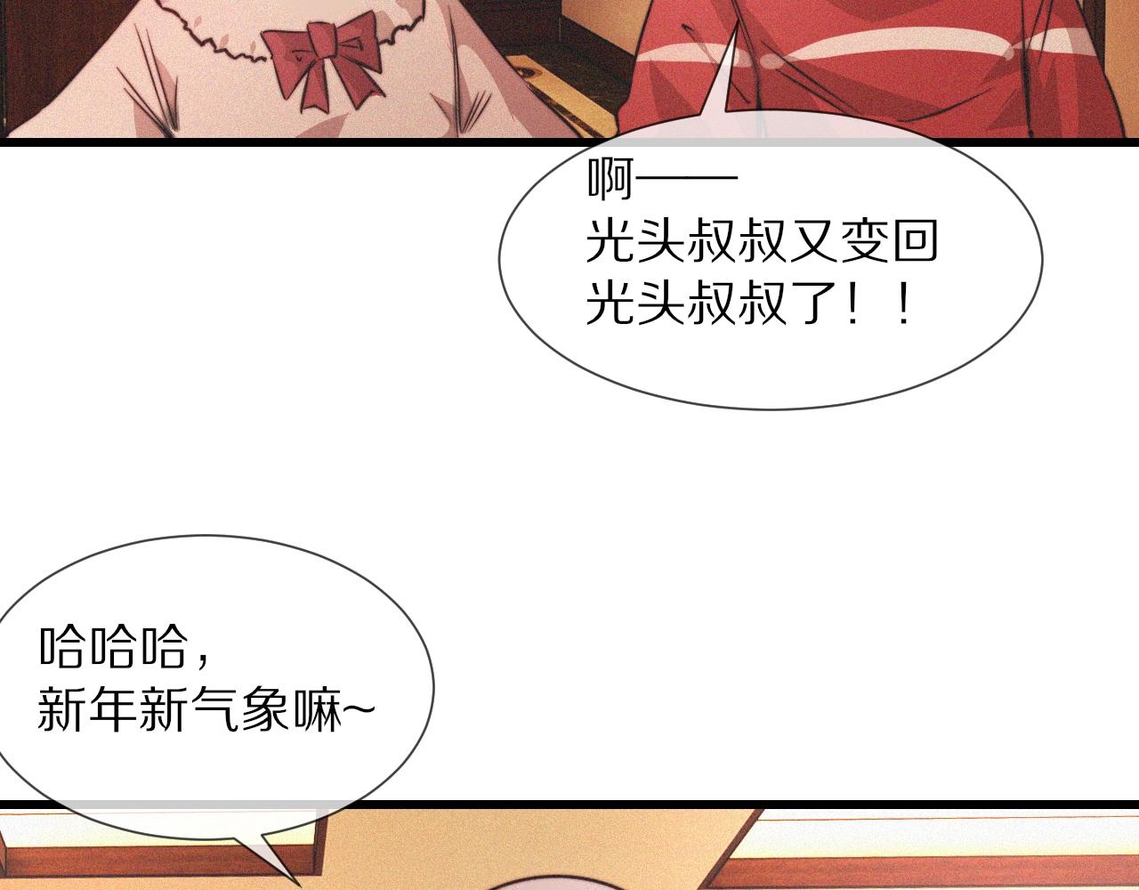 番外：祝大家新年快乐33