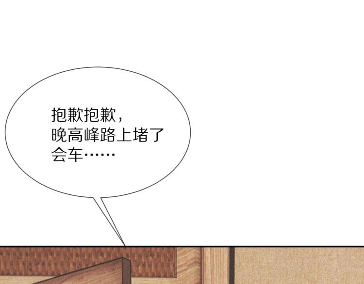 第3话 突如其来的相亲118