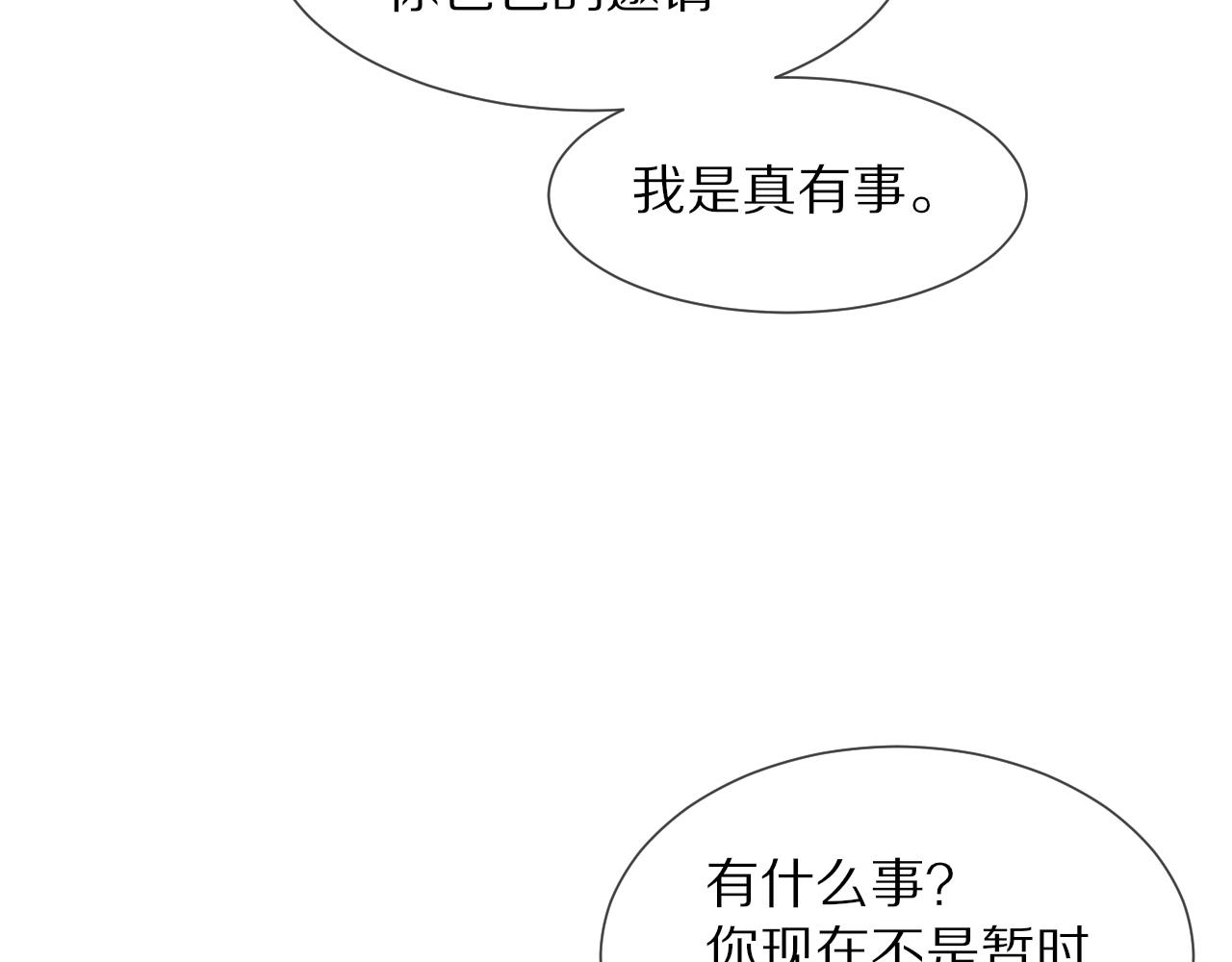 第19话 麻辣兔肉70