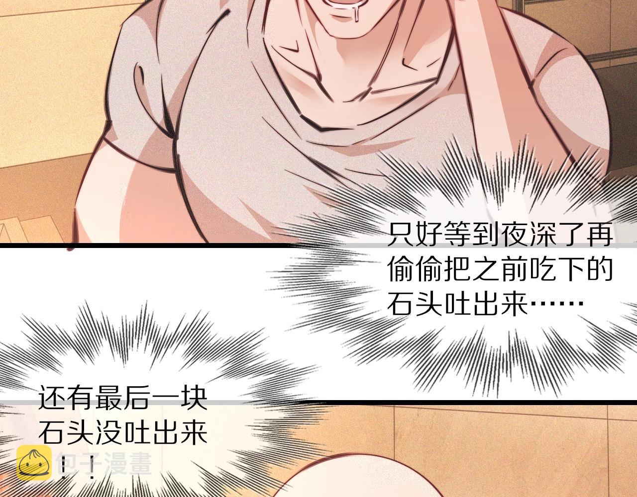 第83话 意外频发46