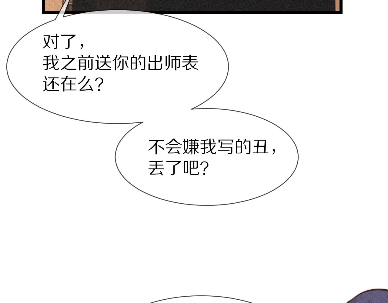 第73话 老夏的脑回路不太正常44