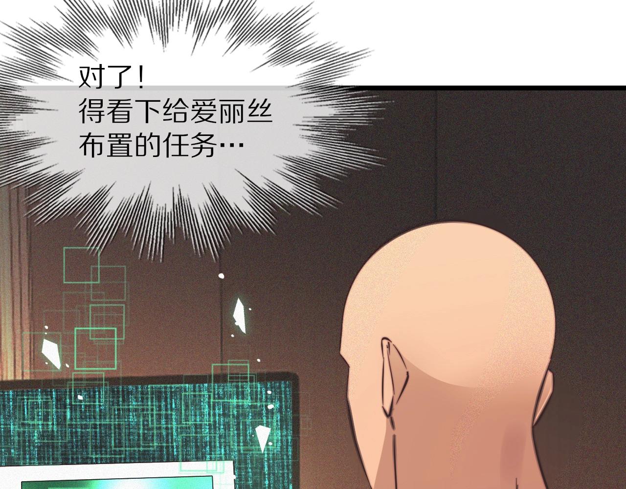 第74话 新的血族？！11