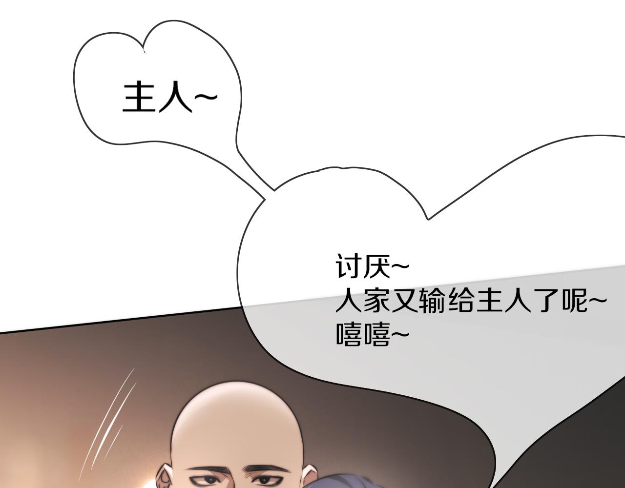 第120话 醉酒的张倩29