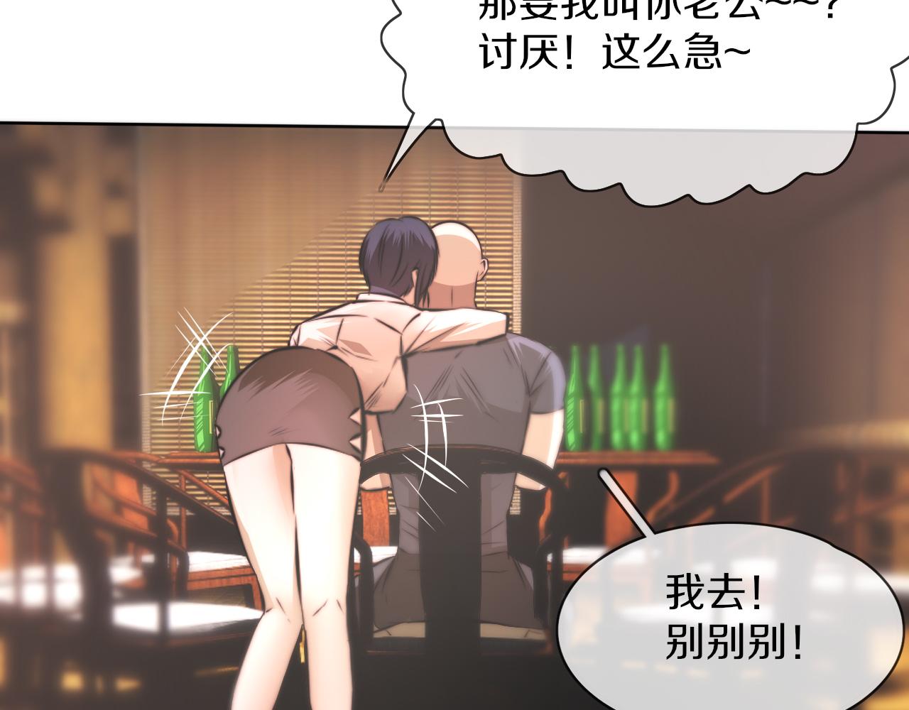 第120话 醉酒的张倩33