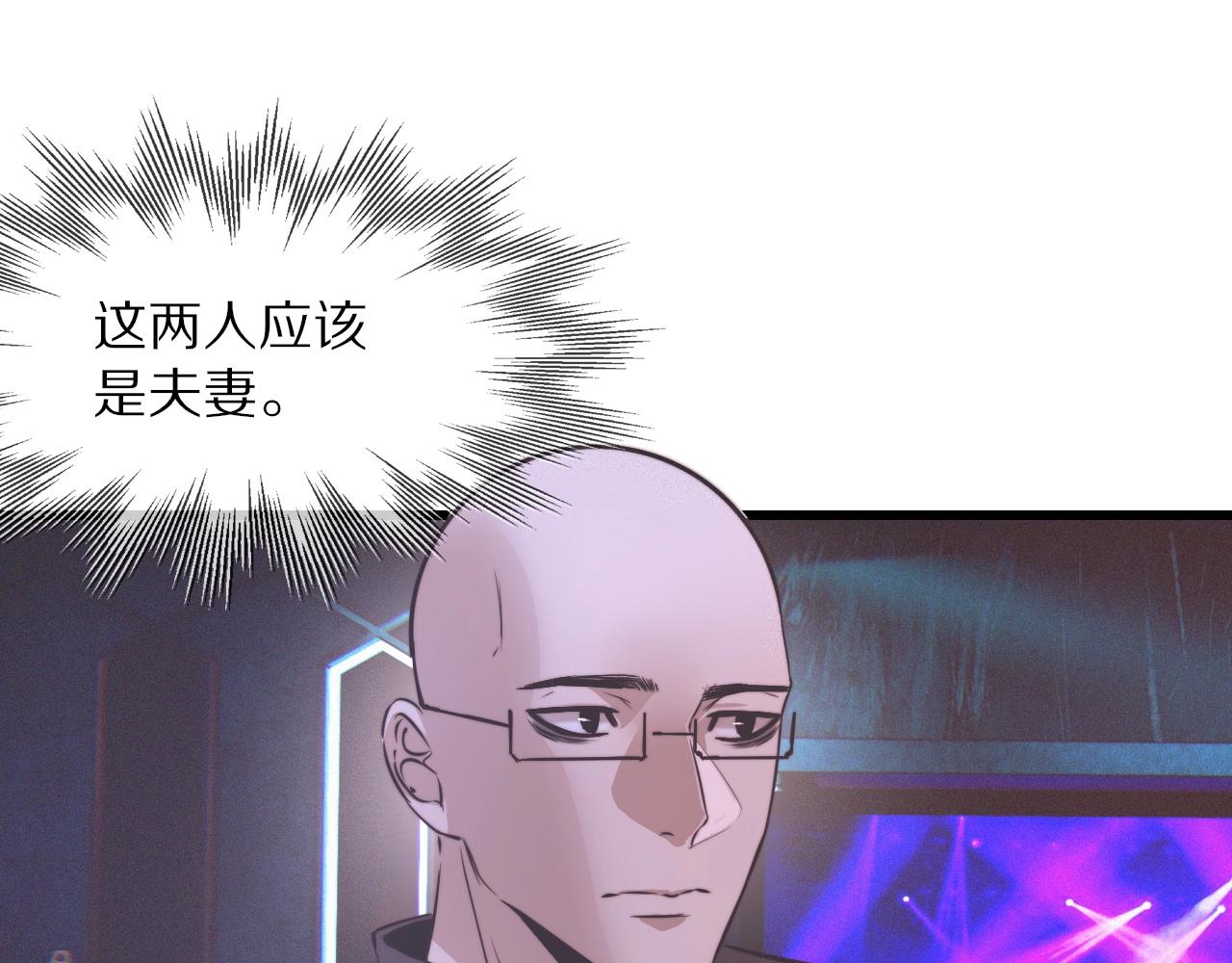 第30话 你想死吗？23