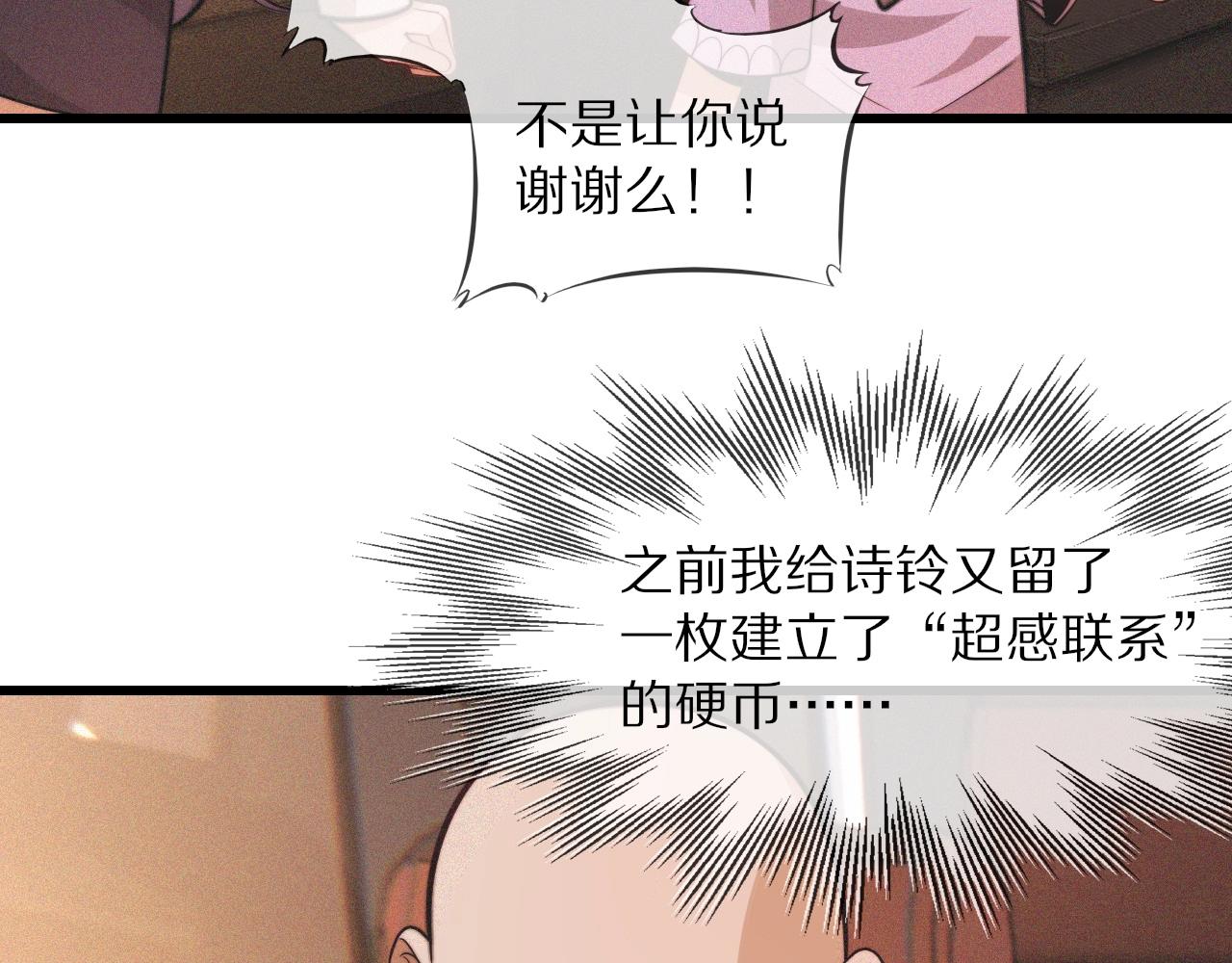 第92话脱口而出的奇怪称谓？16