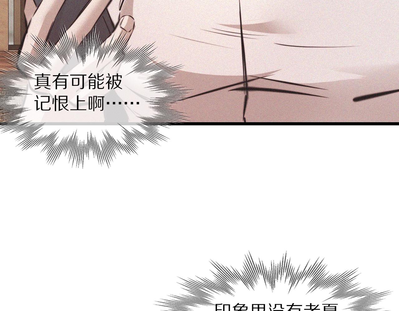 第52话 不爽的老夏14