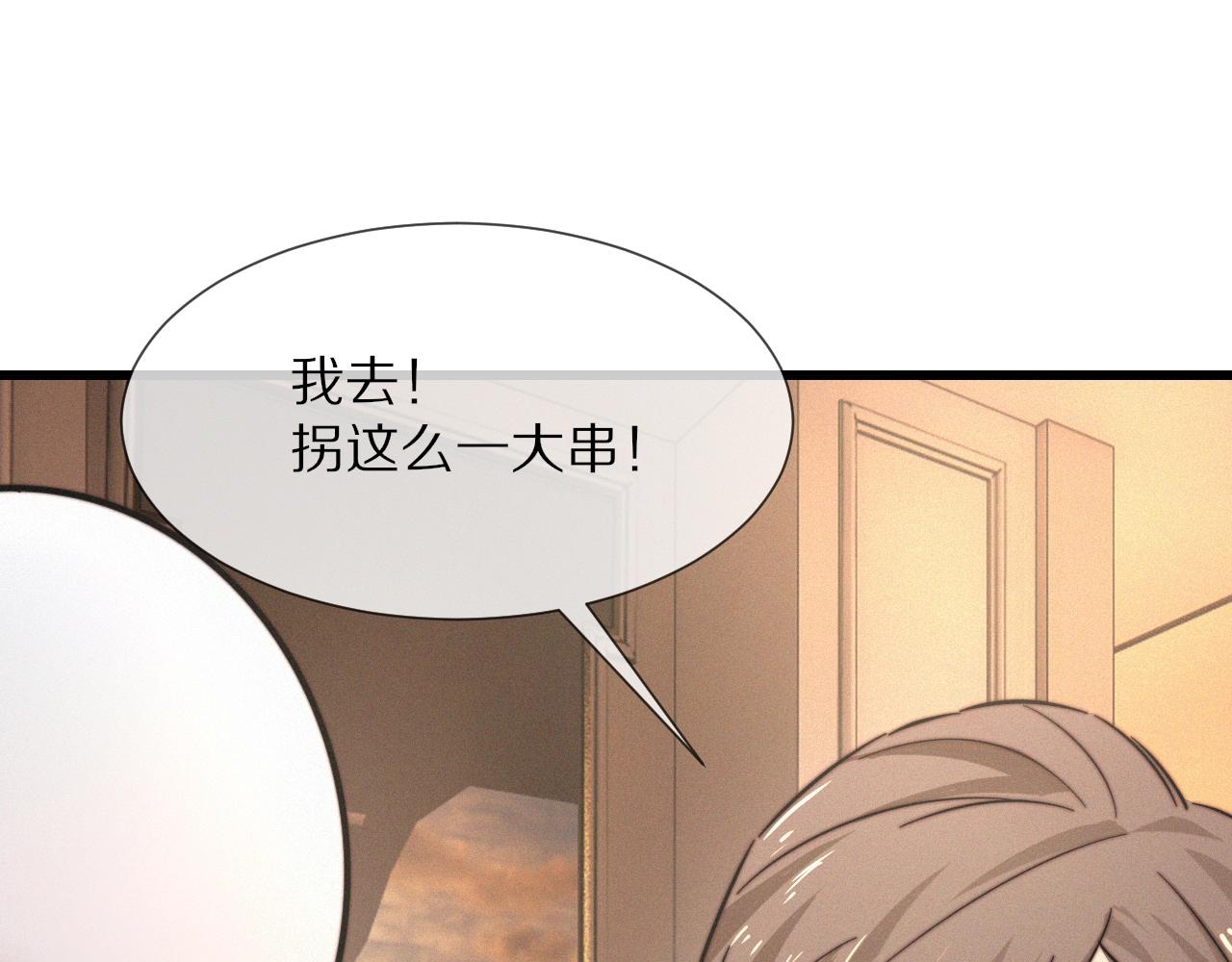 第15话 四人牌局60