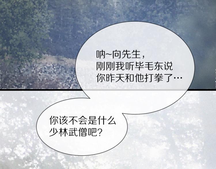 第8话 出游风波53