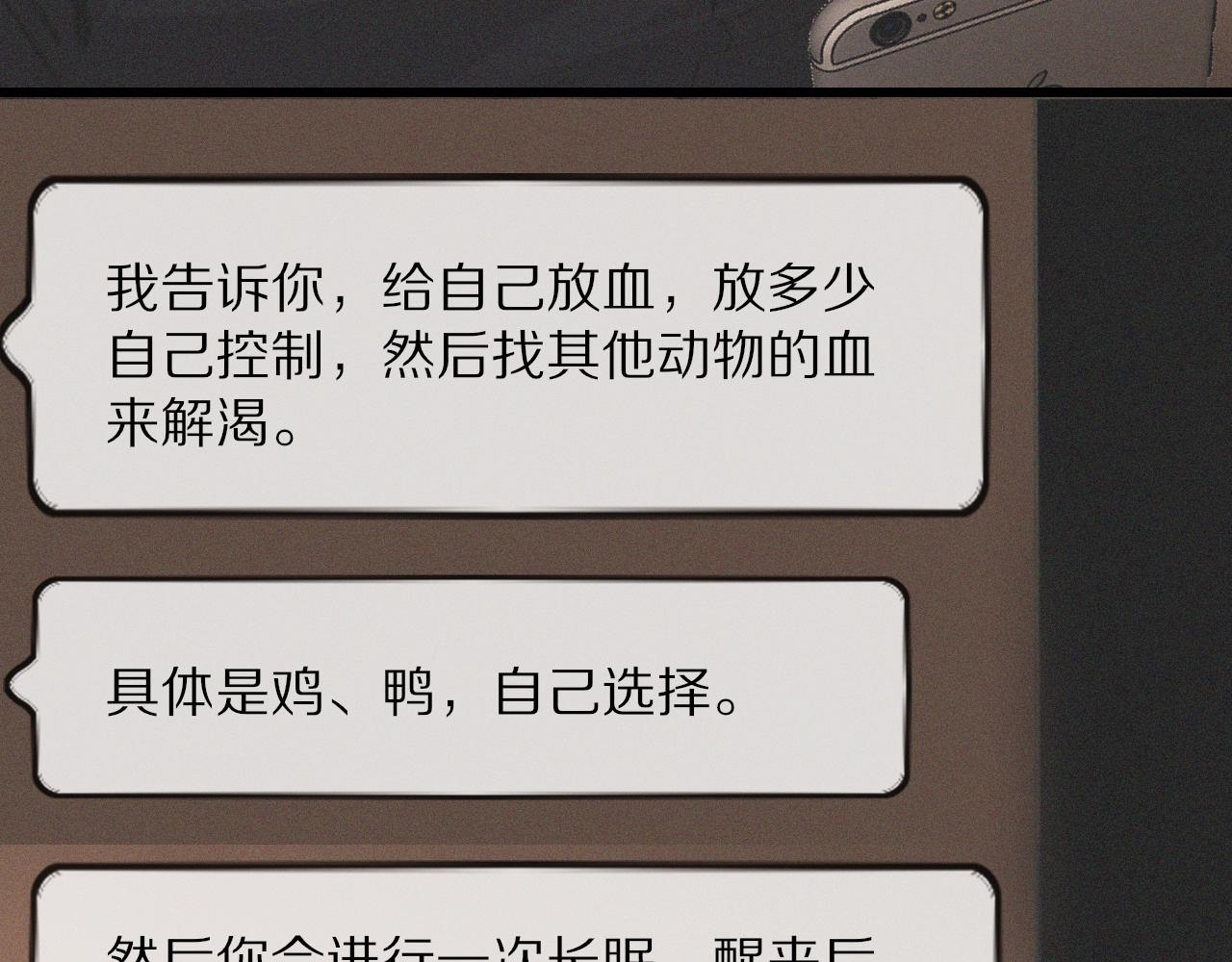 第32话 互相试探132