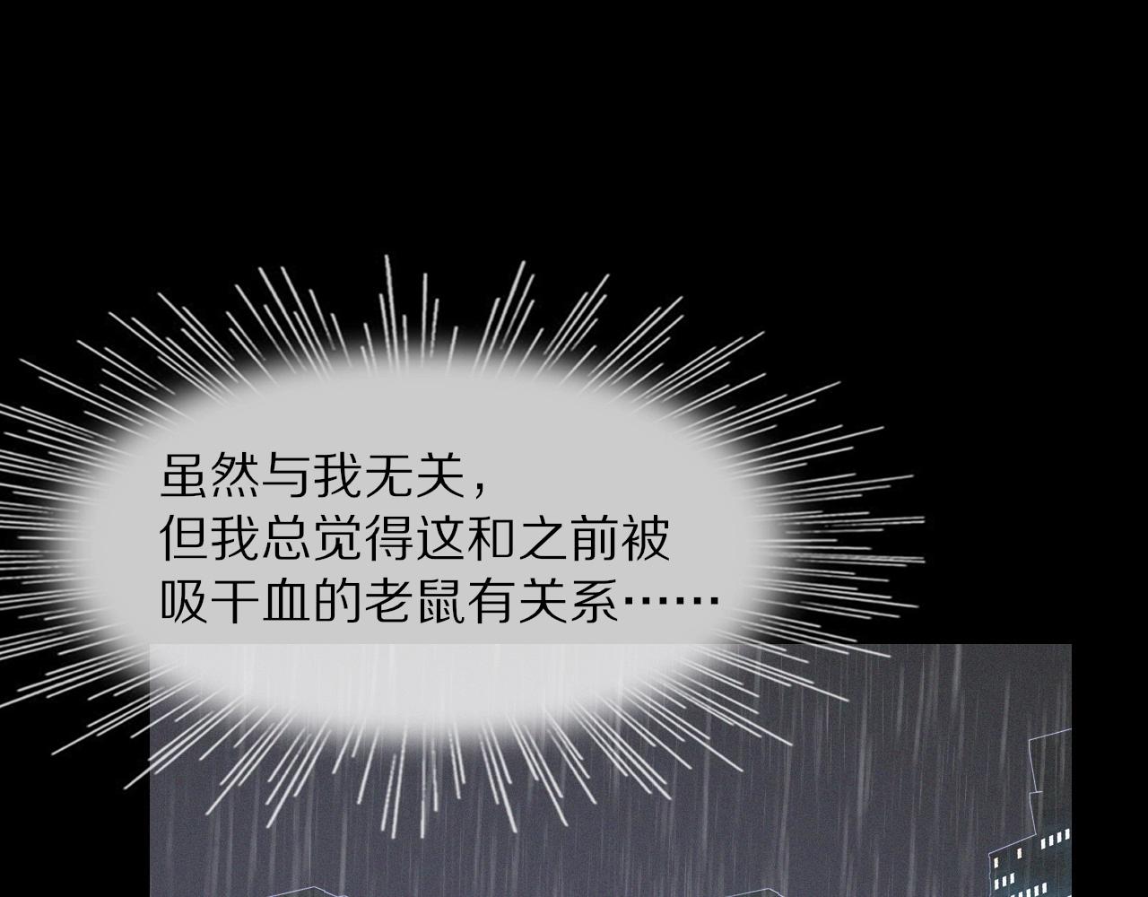 第11话 雨夜怪客87