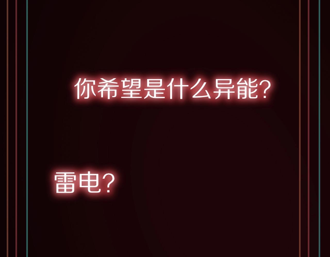 第102话 诗铃的能力进阶？！105
