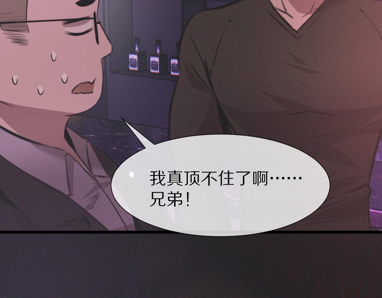 第25话 光头算命91