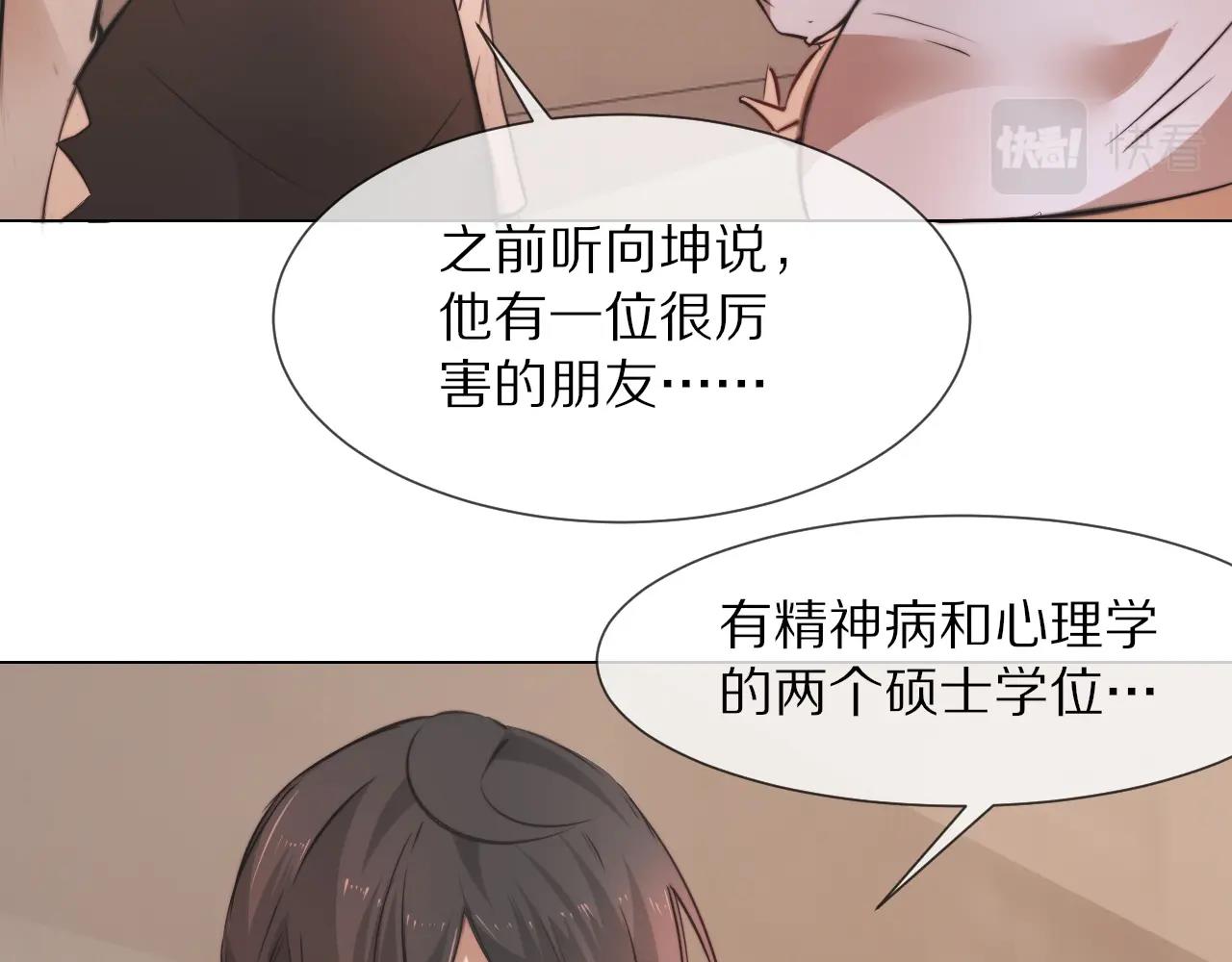 第97话推理学概论49