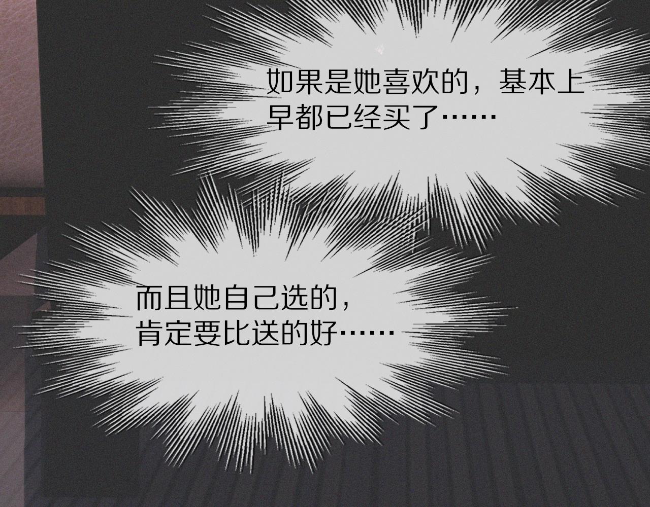 第28话 生日礼物95